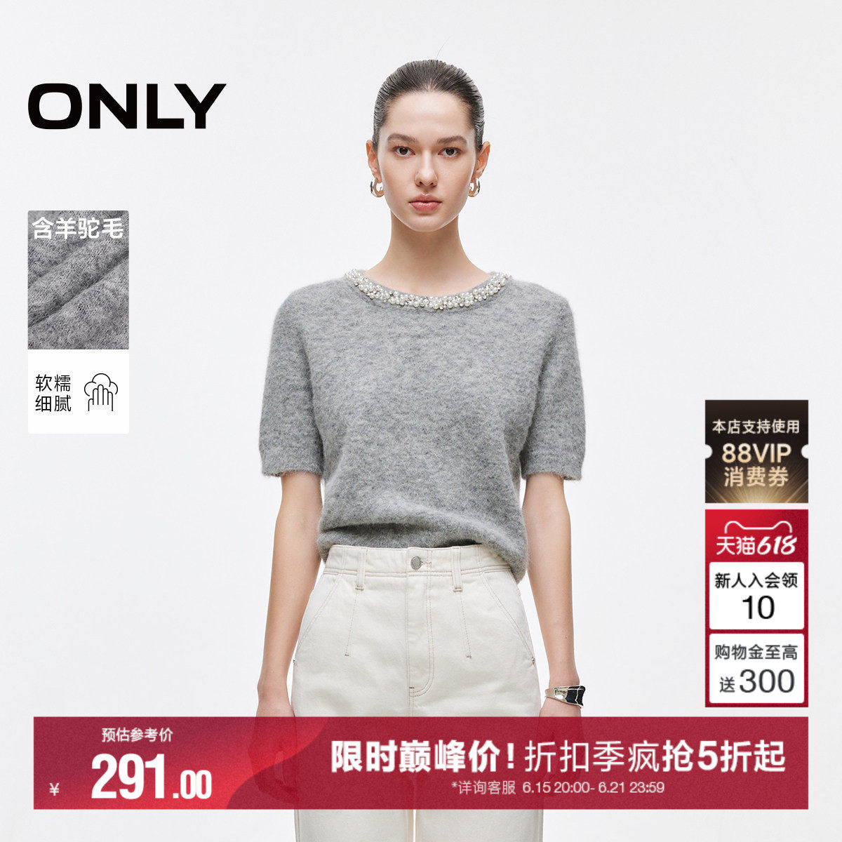 ONLY珍珠圆领短袖短款针织衫
