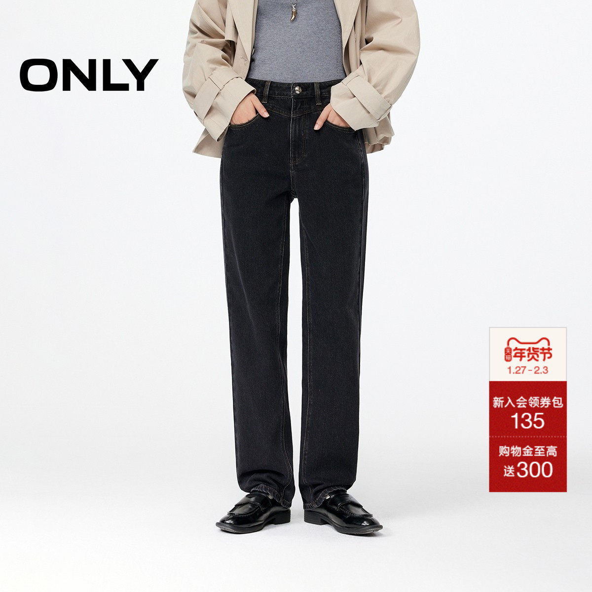 ONLY2025冬季新款蜜桃臀约克线剪裁设计高腰直筒裤九分裤牛仔裤女
