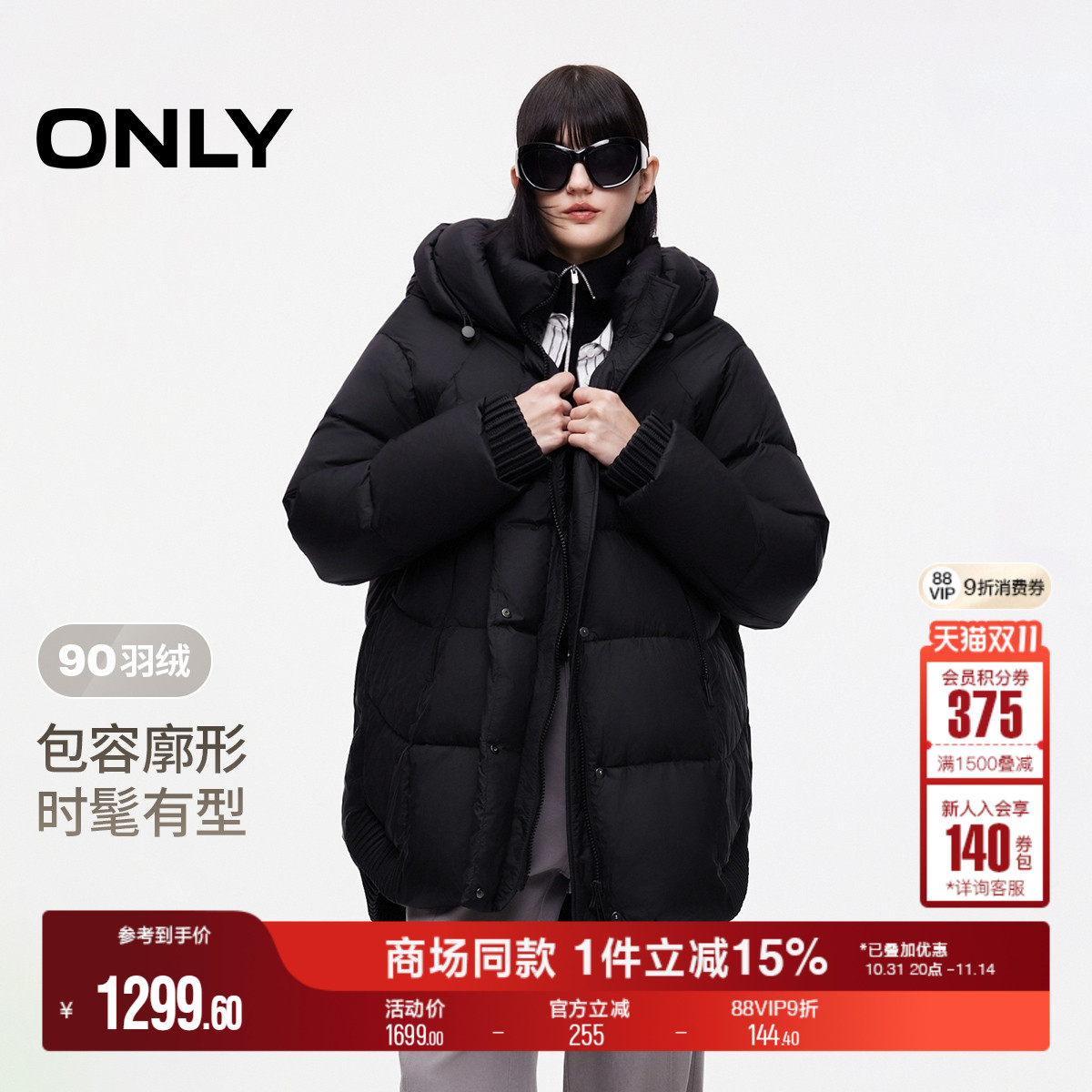 ONLY2025冬季新款90白鸭绒保暖双向拉链连帽中长款泡芙羽绒服女