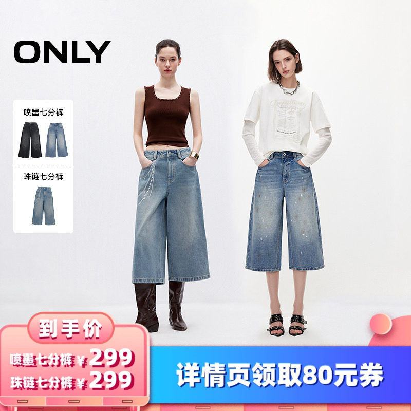 ONLY高腰宽松直筒七分裤牛仔裤