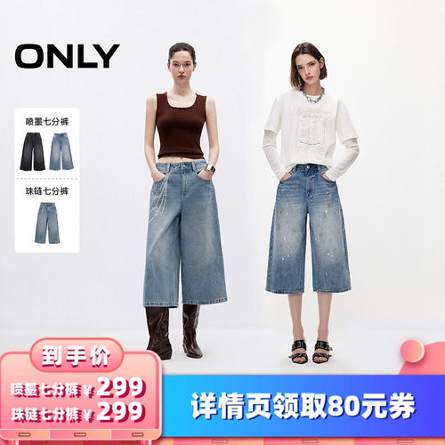 ONLY高腰宽松直筒七分裤牛仔裤