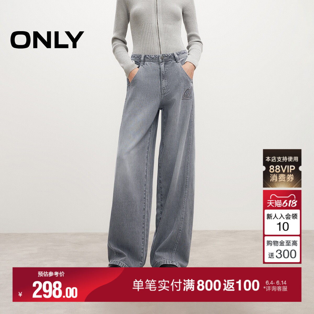 ONLY夏季潮流NBA联名宽松显瘦刺绣藏肉提臀约克线直筒牛仔裤