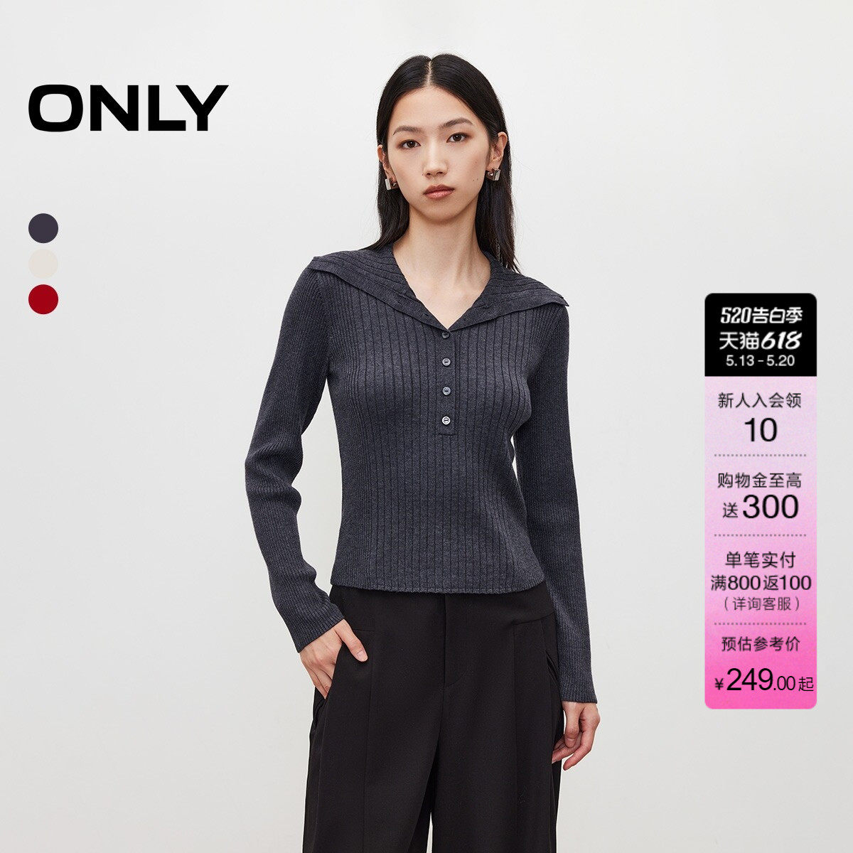 ONLY2026夏季新款修身长袖大翻领可开合竖排纽扣纯色针织衫上衣女