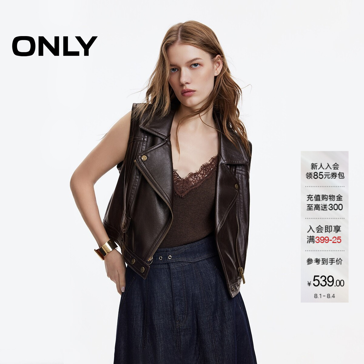 ONLY修身短款翻领PU马甲无袖夹克