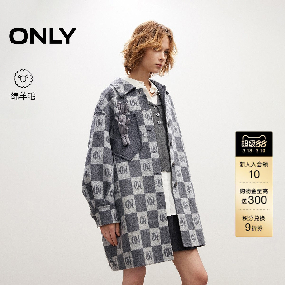 ONLY2025冬季新款宽松落肩棋盘格翻领羊毛混纺廓形毛呢大衣外