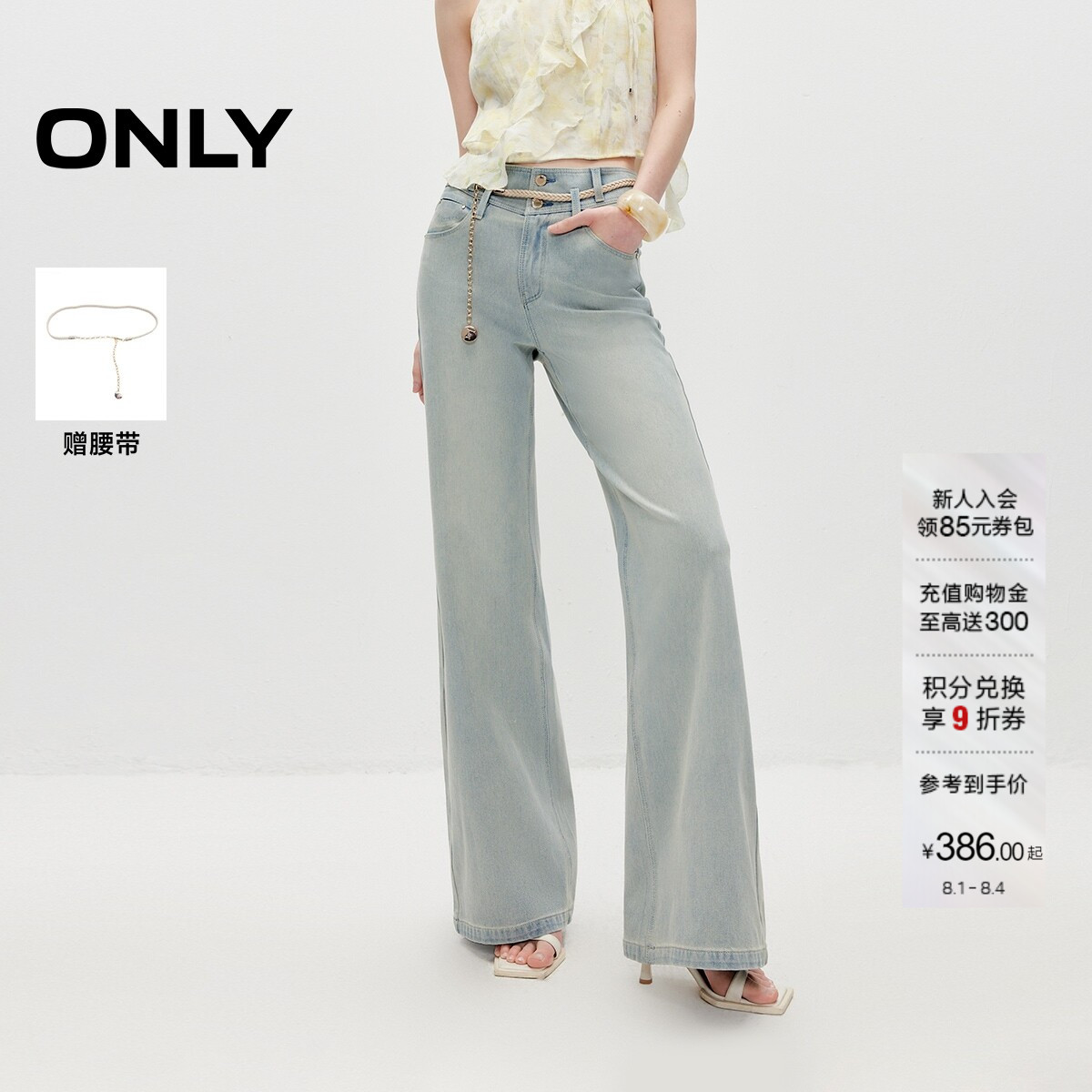 ONLY高腰V字剪裁喇叭裤牛仔裤