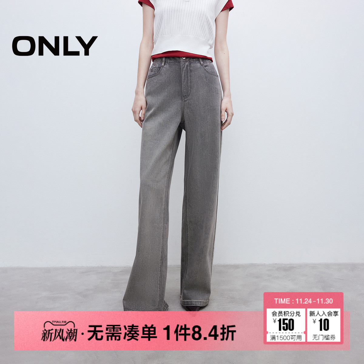 ONLY2025冬季新款腰部显瘦拼接设计高腰宽松长裤直筒裤牛仔裤女