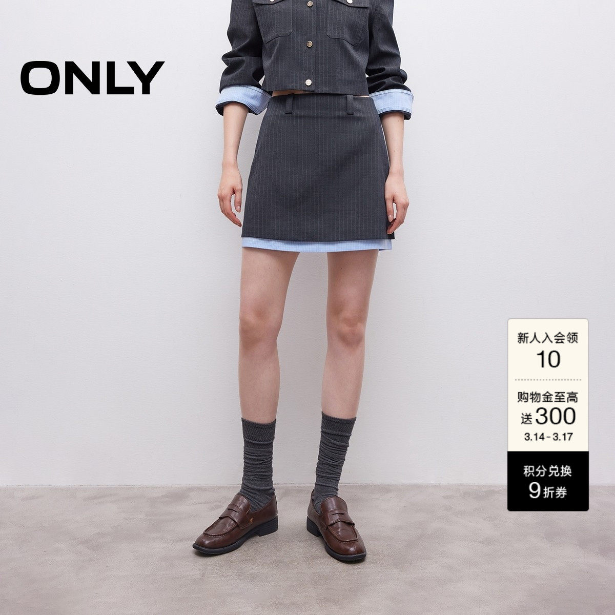 ONLY春季撞色双层裙边挺括西装面料A字包臀短裙半身裙女