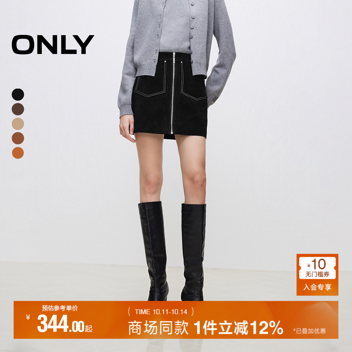 ONLY秋季简约气质拉链大口袋A字包臀皮裙短裙半身裙女