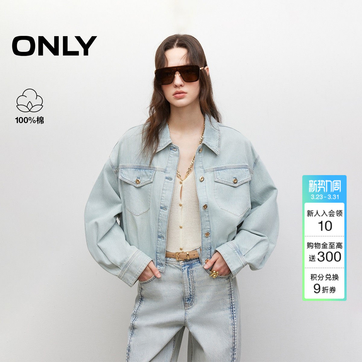 ONLY春季复古做旧水洗宽松慵懒落肩长袖短款牛仔外套女