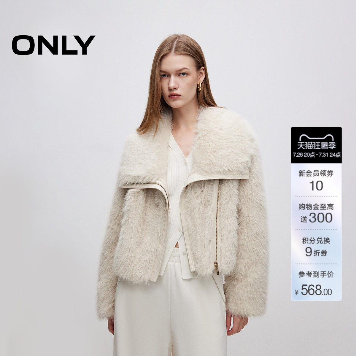 ONLY翻领短款环保皮草外套