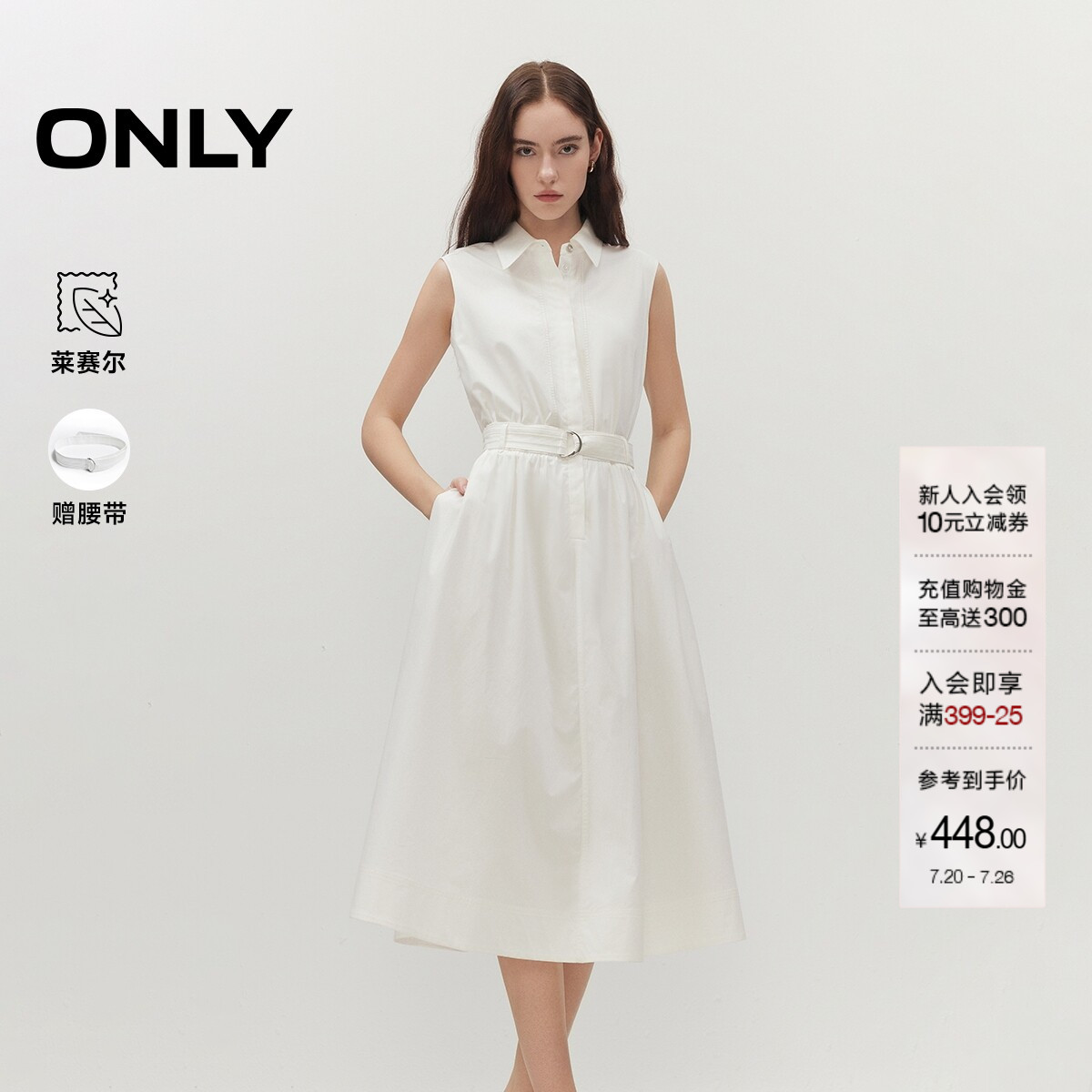 ONLY莱赛尔A字裙纯色衬衫连衣裙