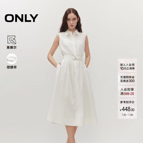 ONLY莱赛尔A字裙纯色衬衫连衣裙