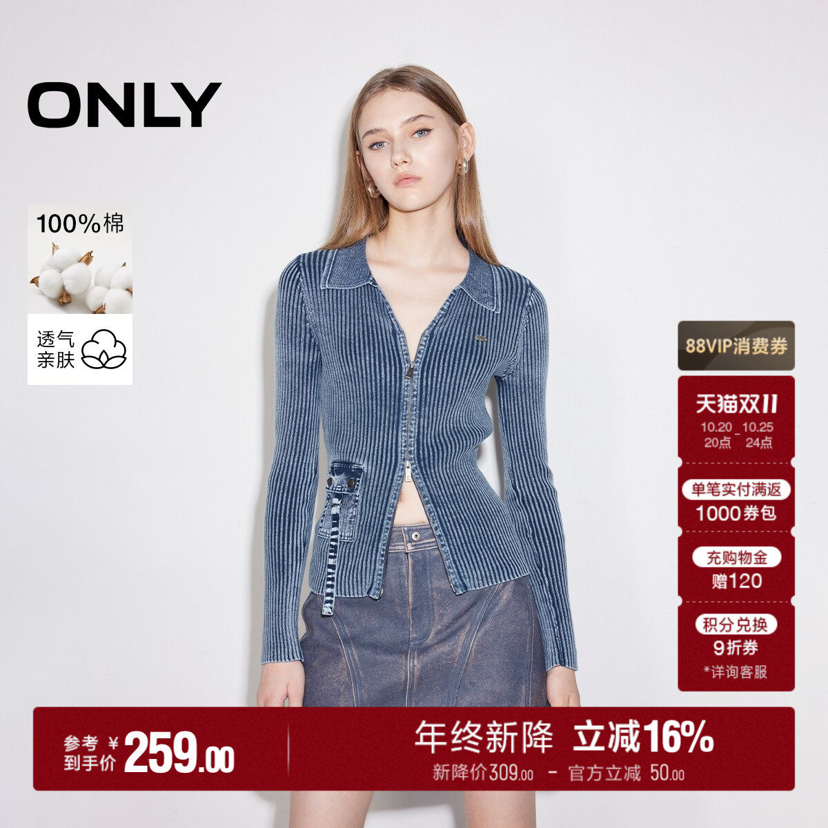 ONLYV领正肩修身开衫针织衫