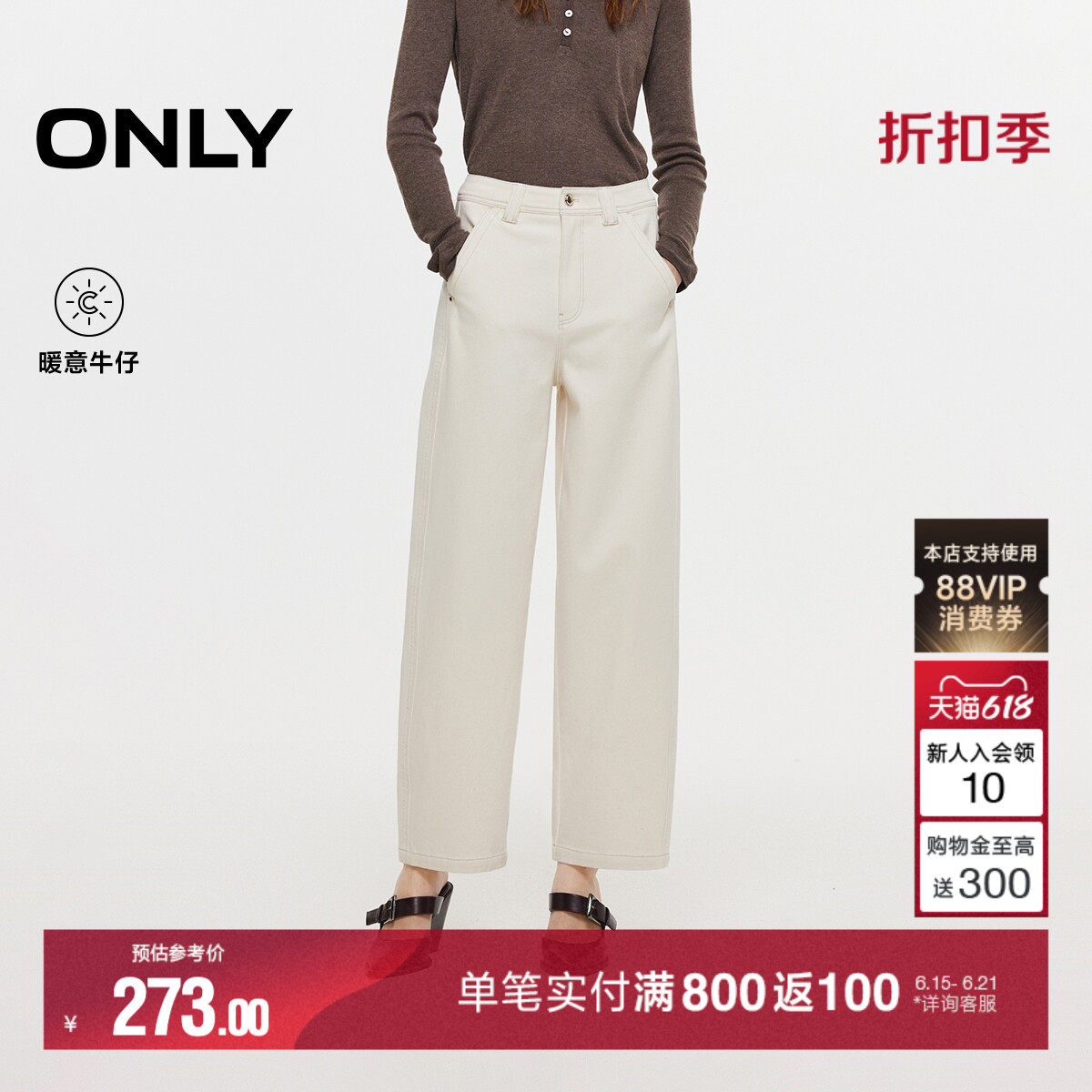 ONLY舒适九分裤牛仔裤