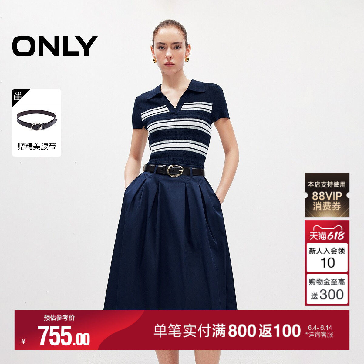 ONLY2026夏季新款通勤条纹针织拼接伞裙假两件中长裙连衣裙女