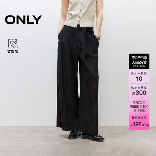 ONLY竖条纹肌理面料宽松休闲裤