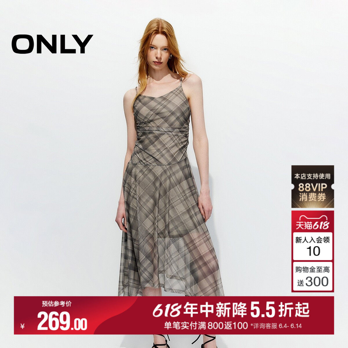 ONLY2026夏季新款可调节肩带不规则格纹网纱吊带收腰裙子连衣裙