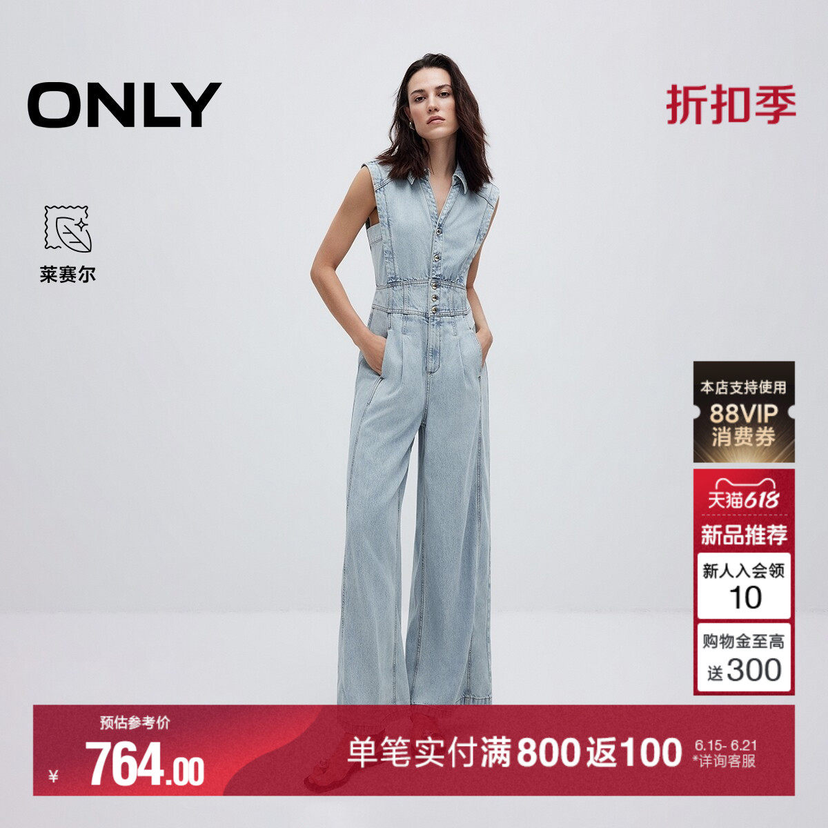 ONLY含莱赛尔阔腿裤连体裤牛仔裤