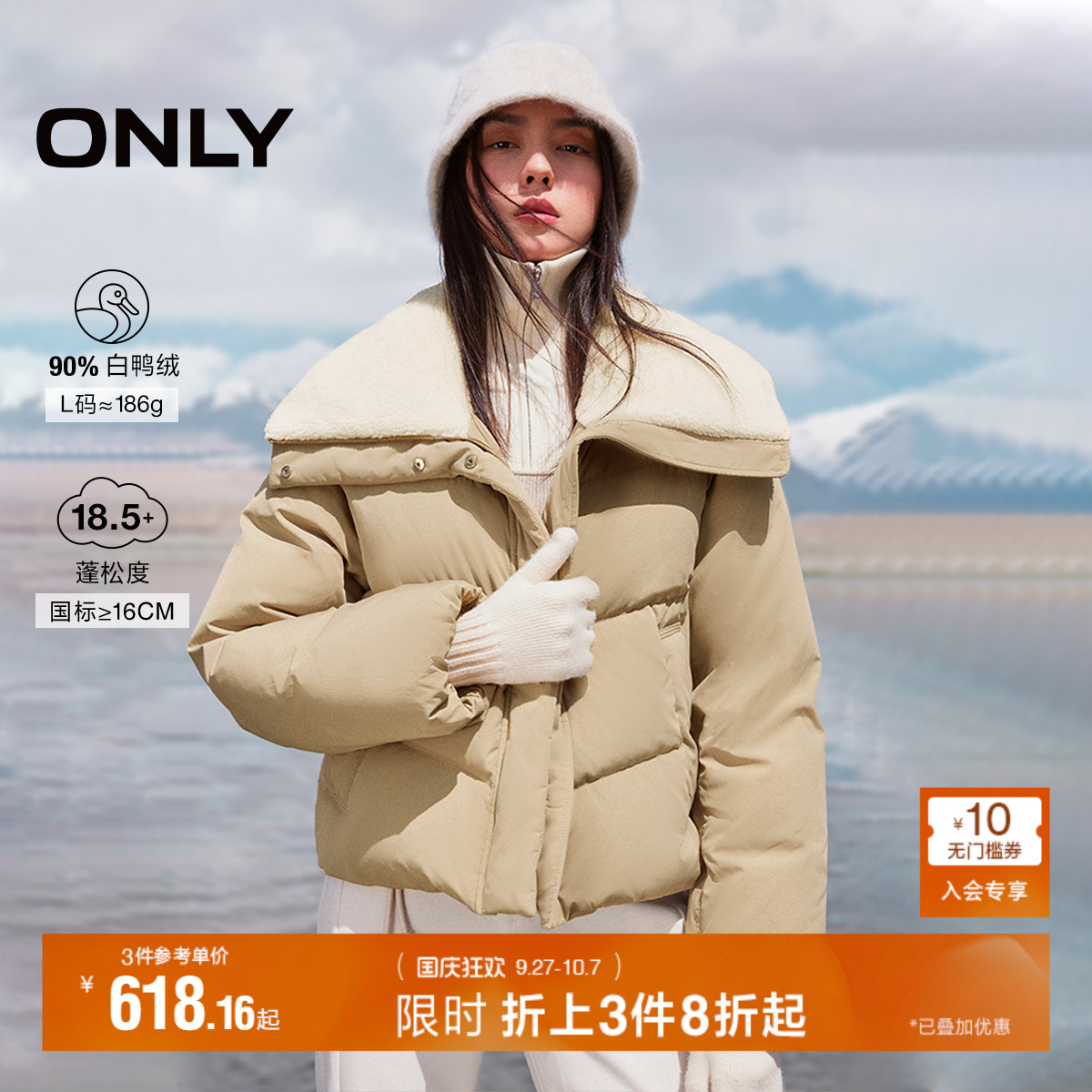 ONLY毛领宽松短款羽绒服