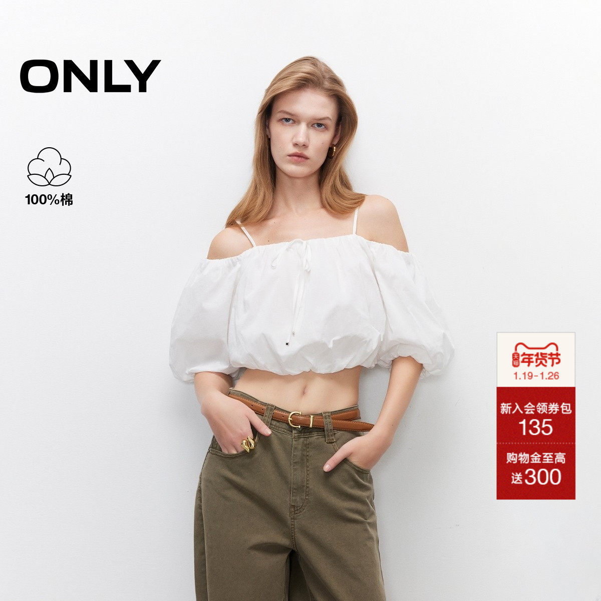 ONLY2025夏季新款甜美系带一字肩浪漫花苞泡泡袖短款雪纺衫女,女装/女士精品,蕾丝衫/雪纺衫,淘宝优惠券,粉丝福利购,淘宝优惠卷