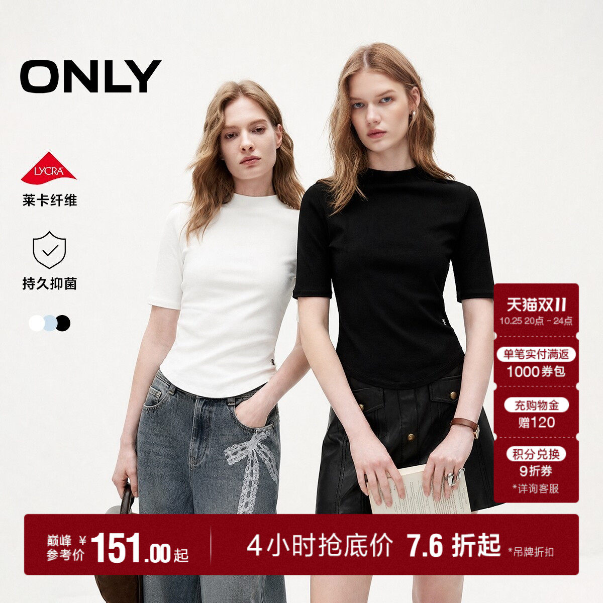 ONLY莱卡面料半高领短袖修身T恤