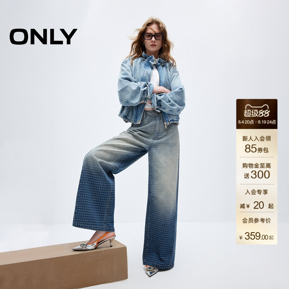 ONLY渐变蓝白高腰宽松阔腿牛仔裤