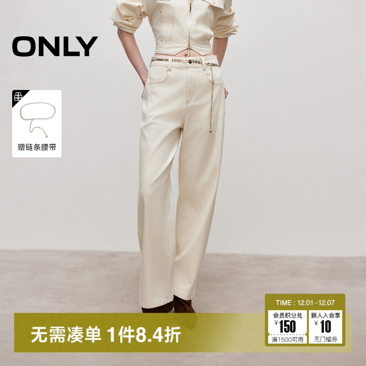 ONLY磨毛加绒宽松气球版型牛仔裤