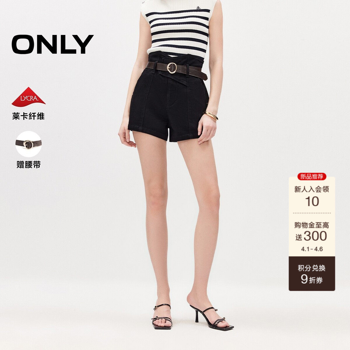 ONLY2026夏季新款高腰腰封式腰头莱卡A字可拆卸腰带短裤牛仔裤女