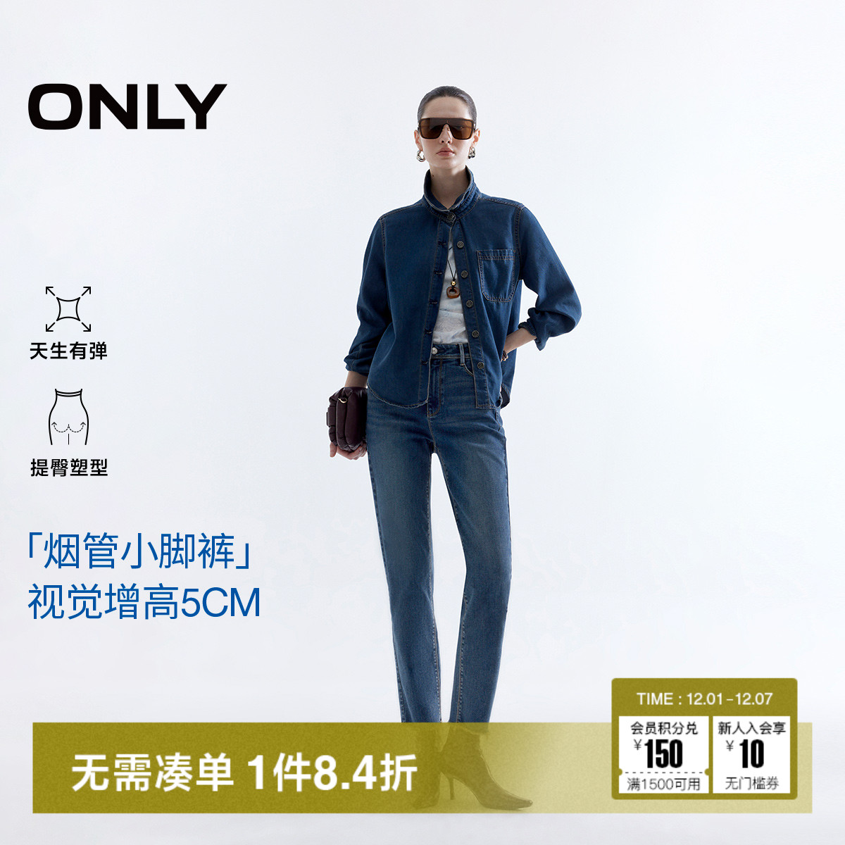 ONLY高腰修身九分直筒裤牛仔裤