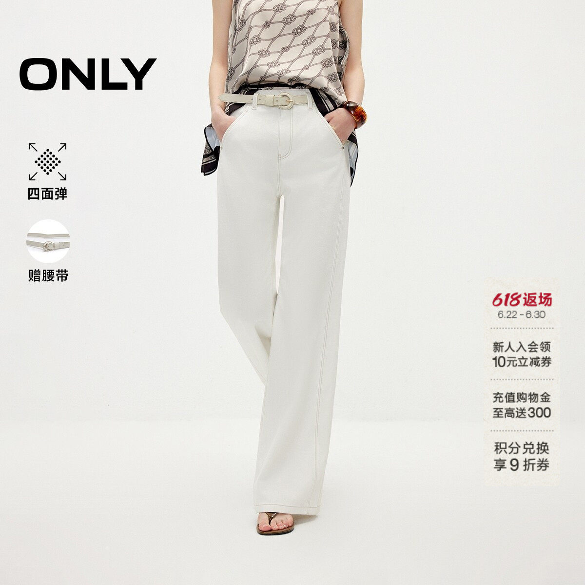 ONLY四面弹长裤高腰喇叭裤牛仔裤