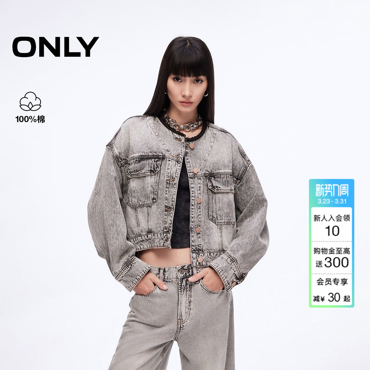 ONLY2026春季新款复古水洗个性毛边圆领宽松落肩短款牛仔外套