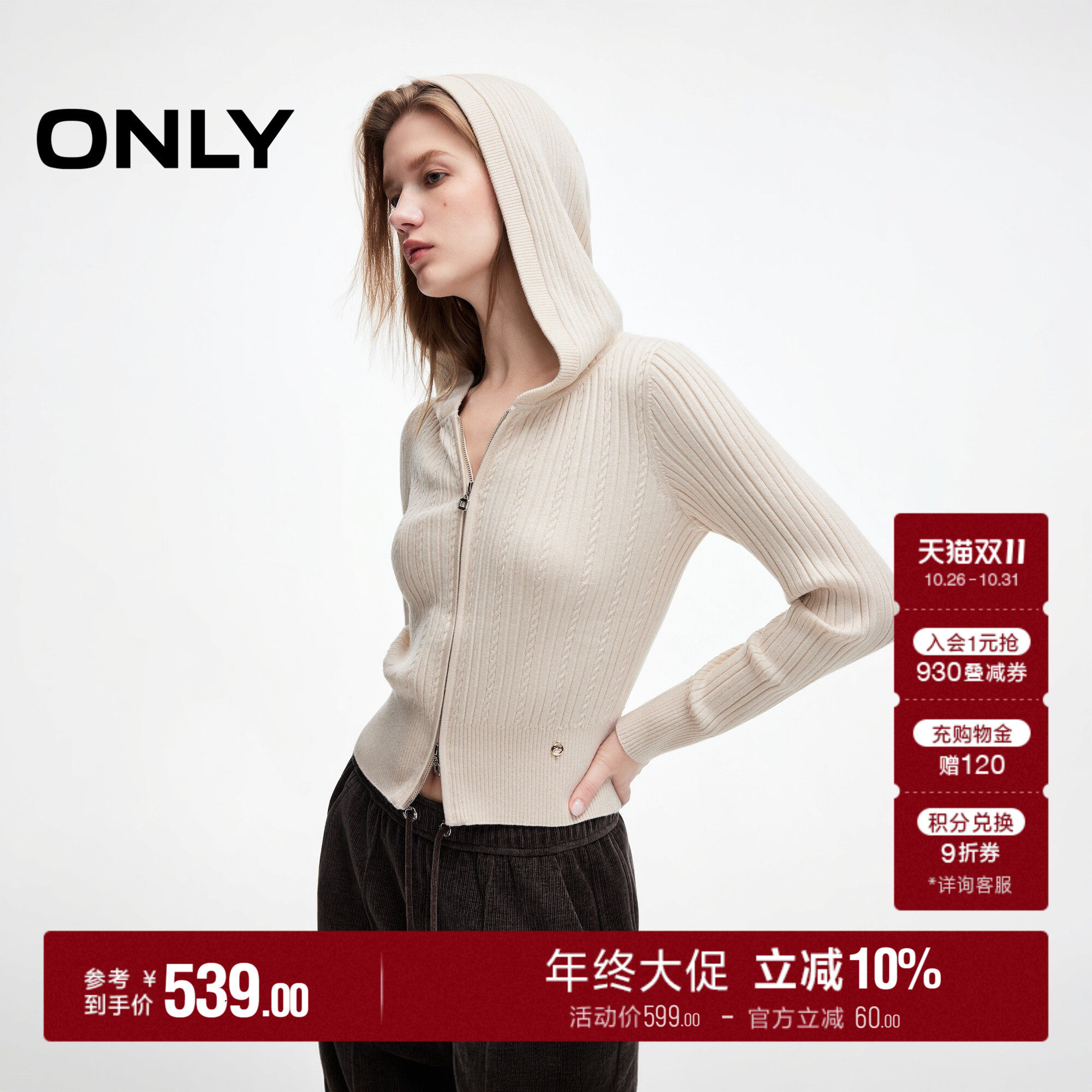 ONLY连帽双向拉链短款毛衣针织衫