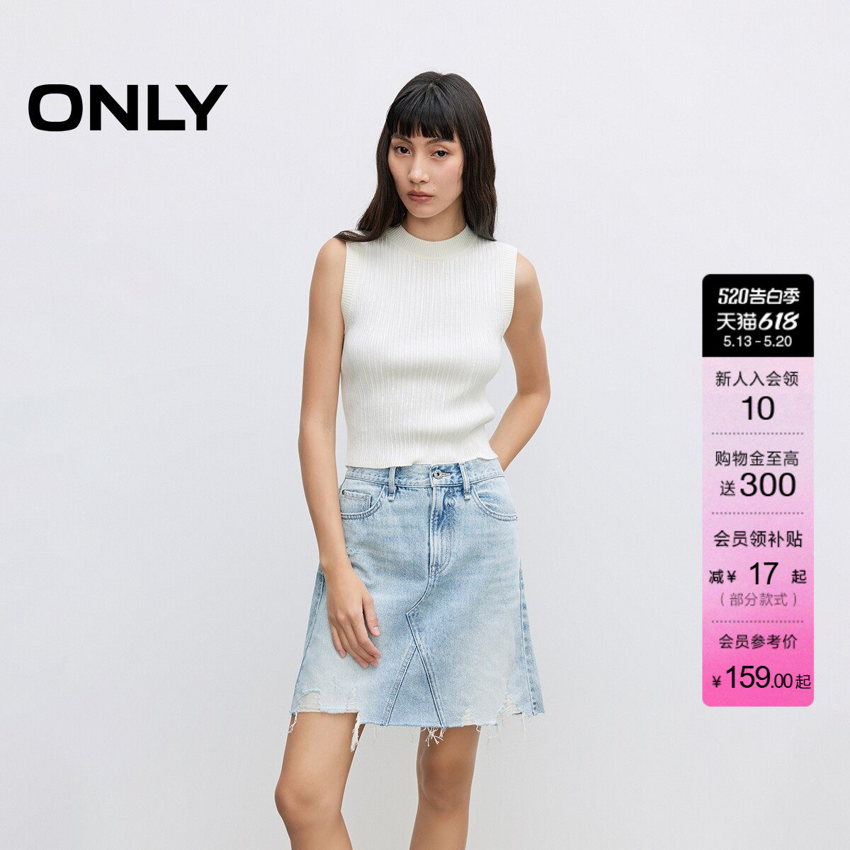 ONLY夏季个性做旧毛边设计显瘦显高A字短裙牛仔半身裙女