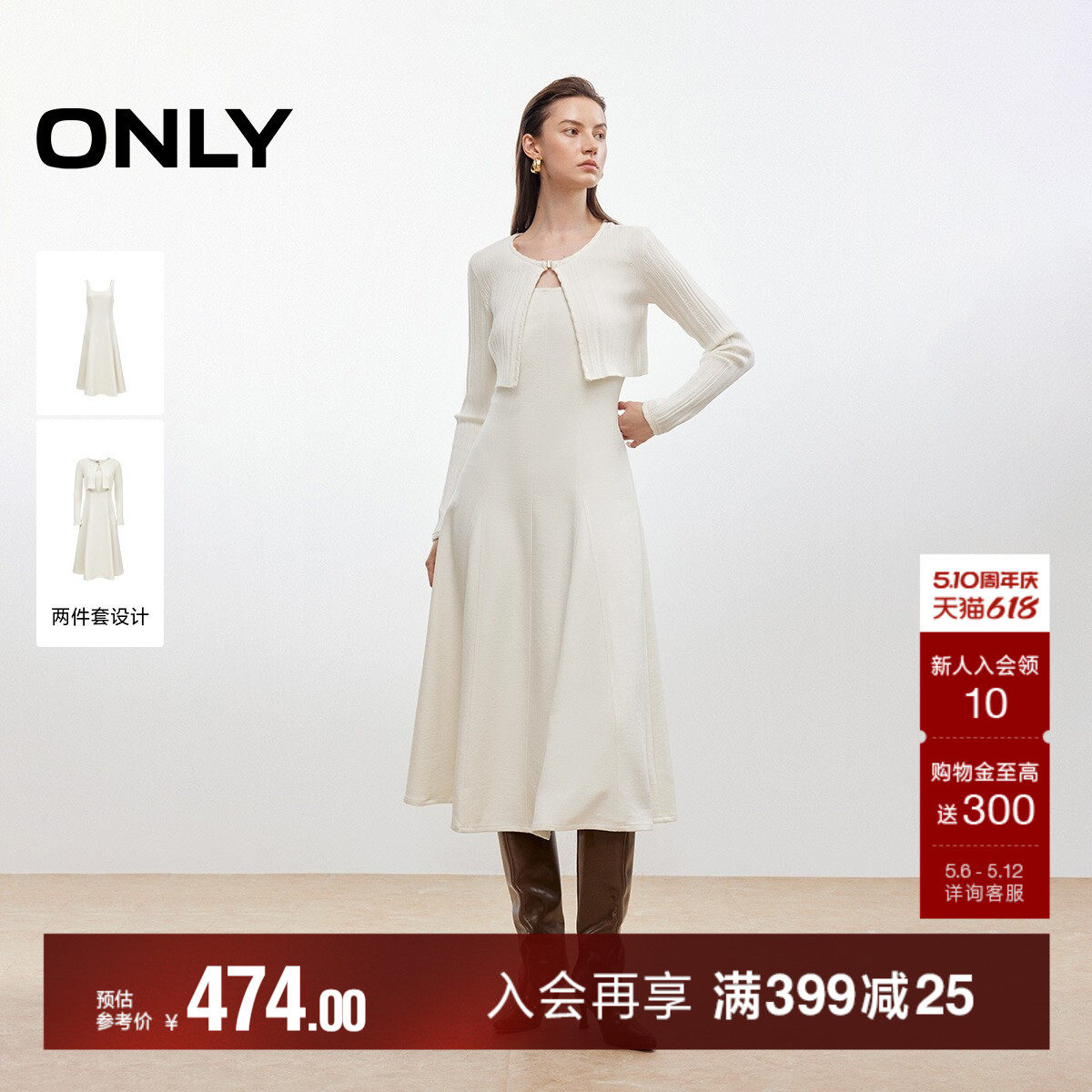 ONLY2026夏季新款优雅裙子针织上衣拼接背心裙中长裙套装连衣裙女