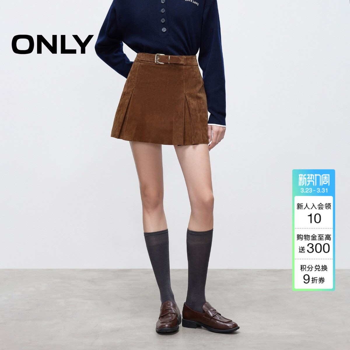 ONLY春季立体褶裥可调节扣袢A字百褶裙皮裙短裙半身裙女