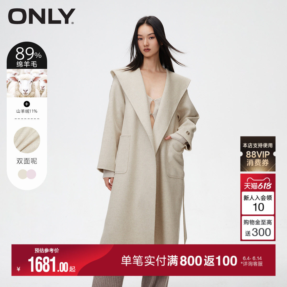 ONLY冬季双面呢山羊绒绵羊毛浴袍连帽设计收腰中长款毛呢大衣外套