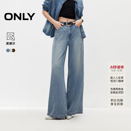 ONLY莱赛尔水洗宽松直筒裤牛仔裤