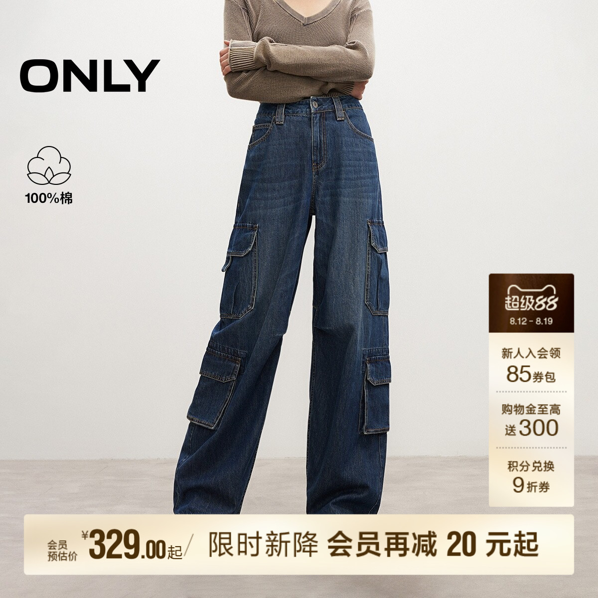ONLY做旧水洗多口袋宽松牛仔裤
