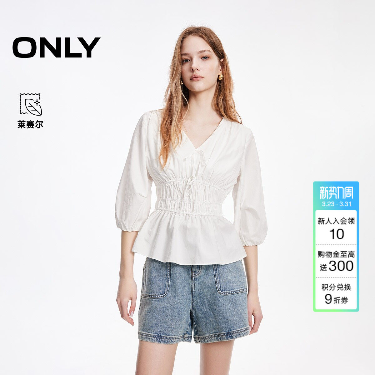 ONLY2026春季新款含莱赛尔蝴蝶结收腰抽褶七分袖灯笼衬衫上衣