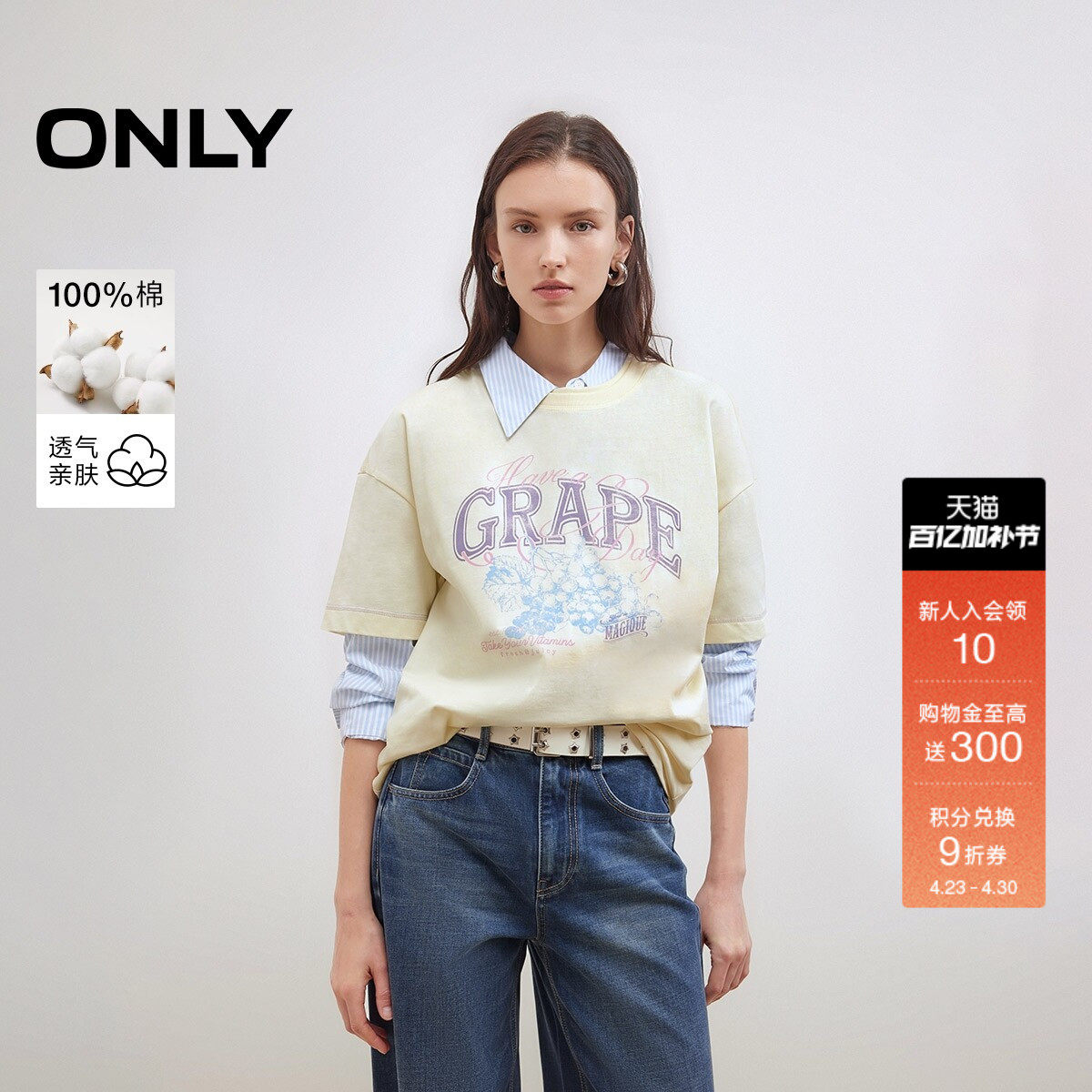 ONLY夏季双层领设计个性字母印花落肩宽松纯棉短袖T恤女