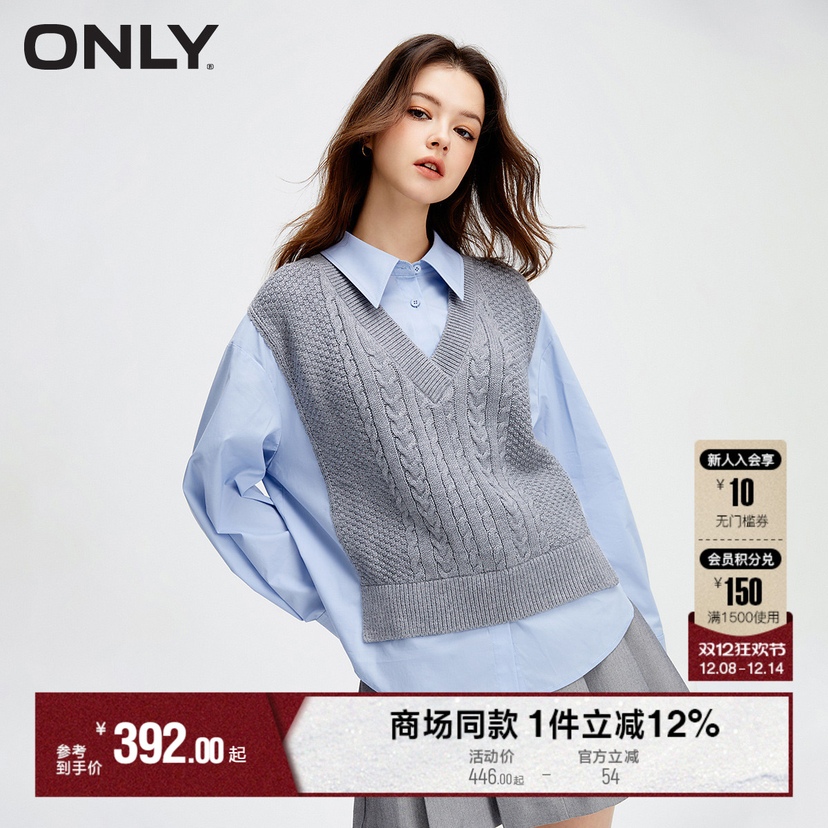 ONLY假两件马甲针织衬衫