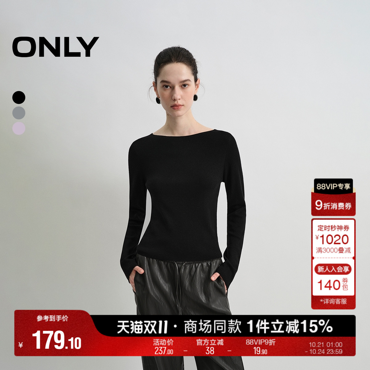ONLY舒适亲肤纯色修身针织衫