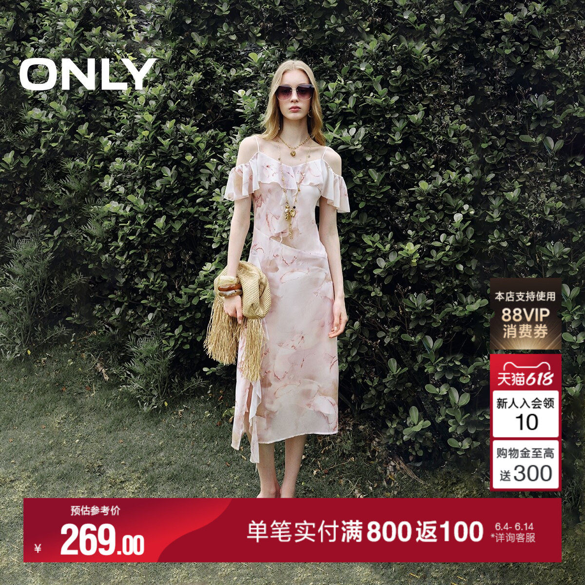 ONLY夏季度假风不规则荷叶边开衩垂感V领细吊带裙子连衣裙女