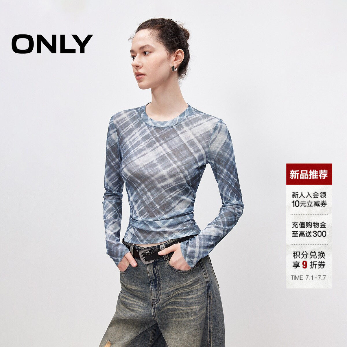 ONLY2026夏季新款格纹网纱弹力褶皱修身打底长袖T恤上衣女