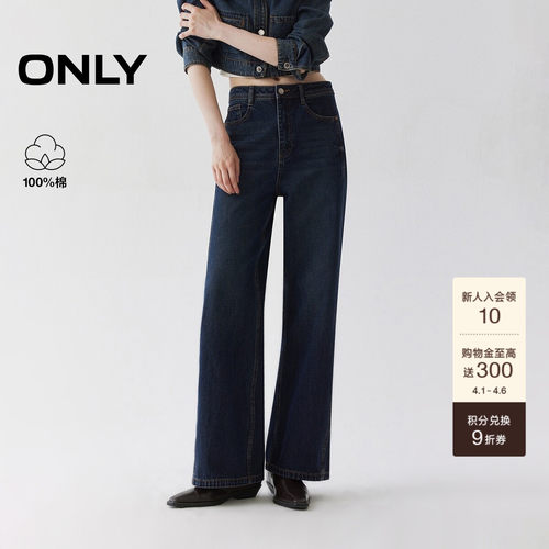 ONLY高腰宽松长裤直筒裤牛仔裤