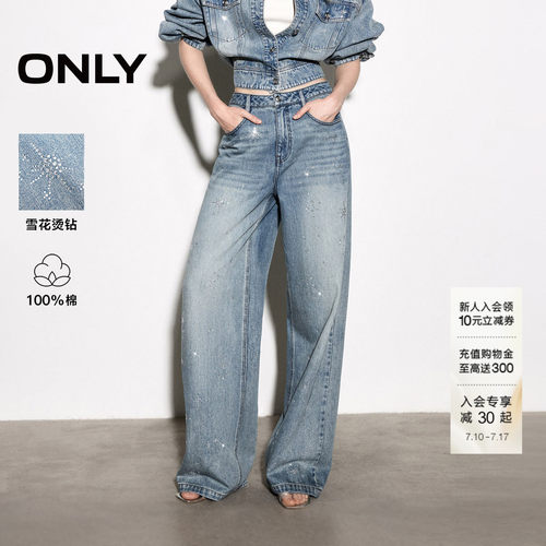 ONLY纯棉不规则闪钻直筒裤牛仔裤