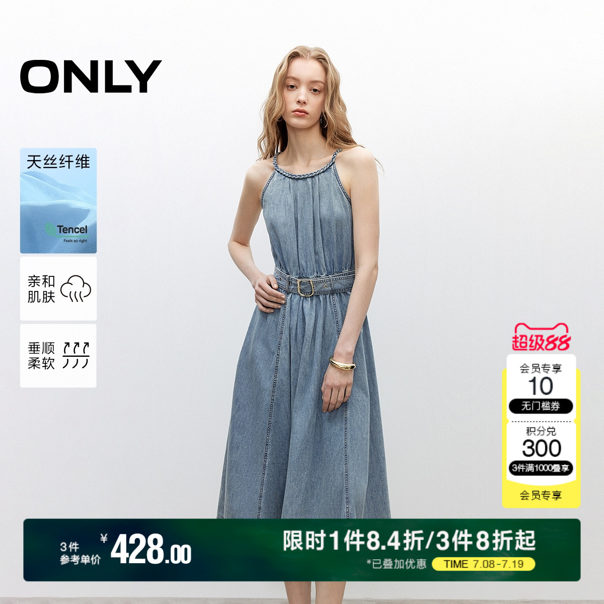 ONLY天丝编织挂脖领口牛仔连衣裙