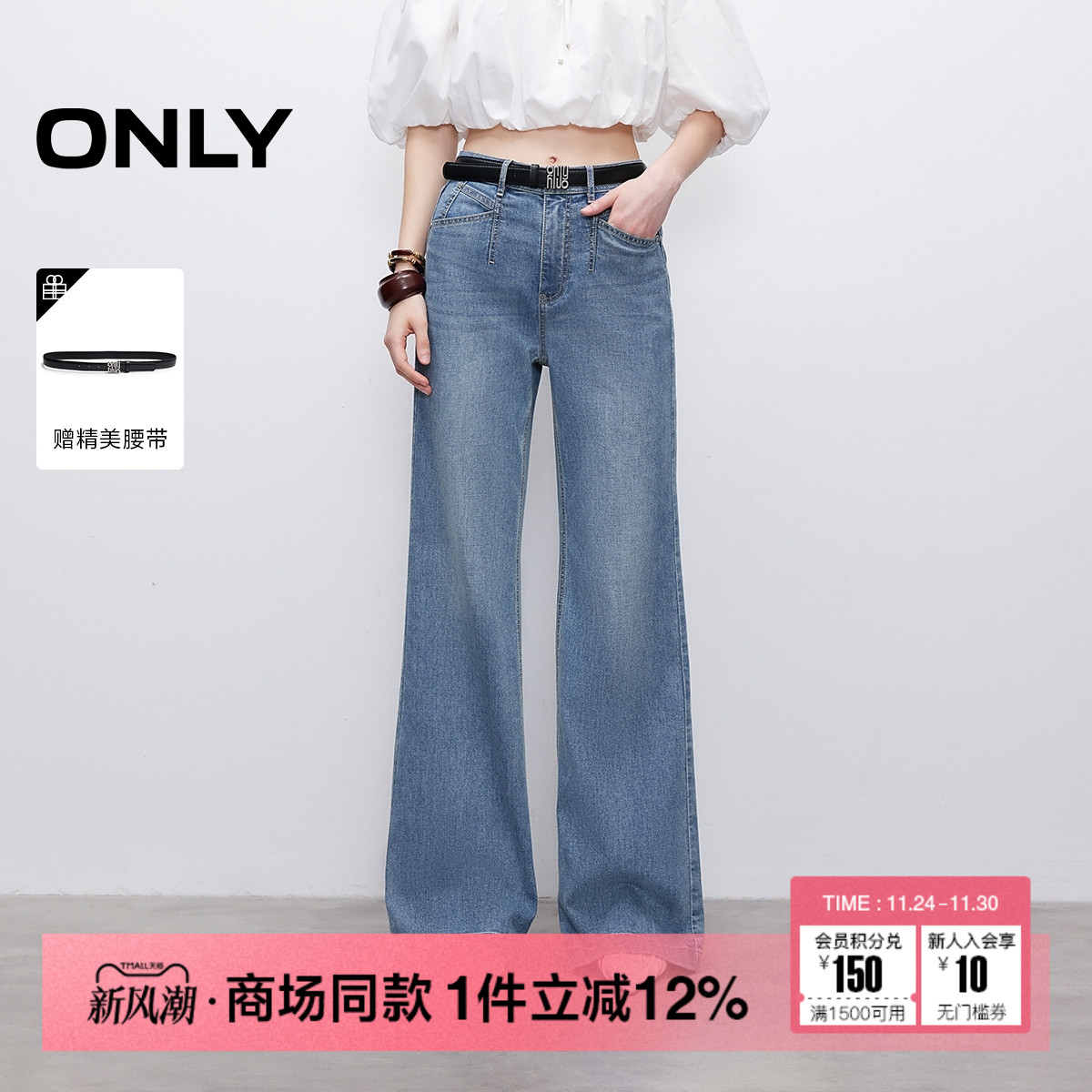 ONLY长裤喇叭裤牛仔裤
