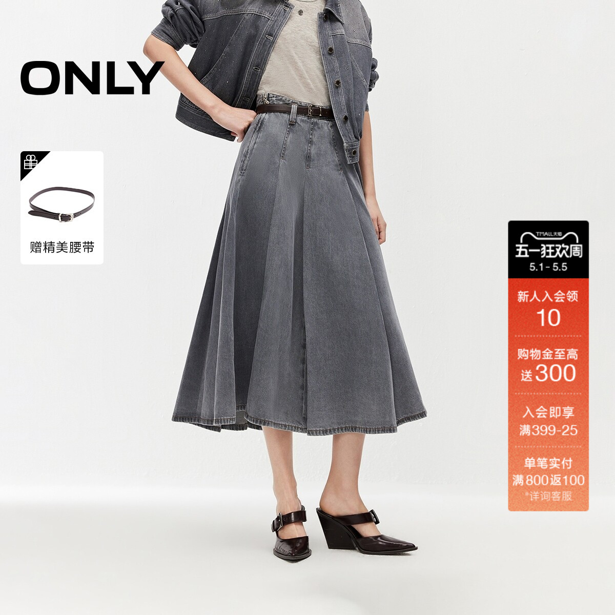 ONLY2026春季新款优雅通勤纯棉复古遮肉伞裙中长裙牛仔半身裙女
